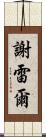 Cherel Scroll