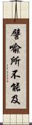 譬喩所不能及 Scroll