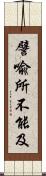 譬喩所不能及 Scroll