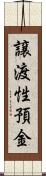 譲渡性預金 Scroll