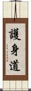 Goshin-Do Scroll