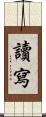 讀寫 Scroll