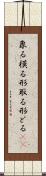象る Scroll