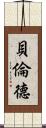 Berend Scroll