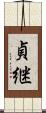 貞継 Scroll
