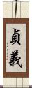 貞義 Scroll