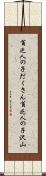 貧乏人の子だくさん Scroll