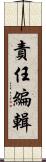 責任編輯 Scroll