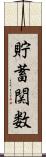 貯蓄関数 Scroll