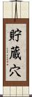 貯蔵穴 Scroll