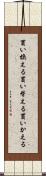 買い換える Scroll