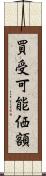 買受可能価額 Scroll