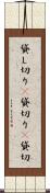 貸し切り(P) Scroll