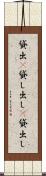 貸出(P) Scroll