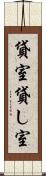 貸室 Scroll
