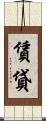 賃貸 Scroll