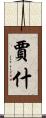 Jash Scroll