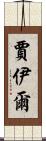 Jaiel Scroll