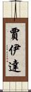 Jaida Scroll