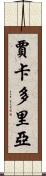 Jakadoria Scroll