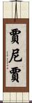 Janija Scroll