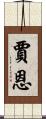 Jain Scroll