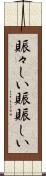 賑々しい Scroll