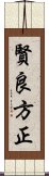 賢良方正 Scroll