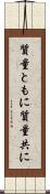 質量ともに Scroll