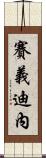 Saifedinne Scroll