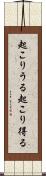 起こりうる Scroll