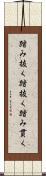 踏み抜く Scroll