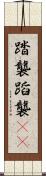 踏襲 Scroll