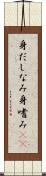 身だしなみ Scroll