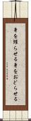 身を躍らせる Scroll