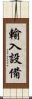 輸入設備 Scroll