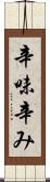 辛味 Scroll
