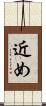 近め Scroll