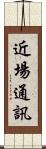 近場通訊 Scroll