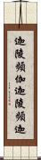 迦陵頻伽 Scroll