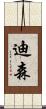 Dison Scroll