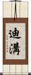 Digou Scroll