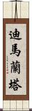 Dimalanta Scroll