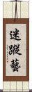 Mizong-Yi Scroll