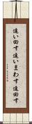 追い回す Scroll
