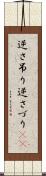 逆さ吊り Scroll