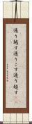 通り越す Scroll