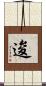 逡 Scroll
