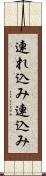 連れ込み Scroll