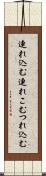 連れ込む Scroll
